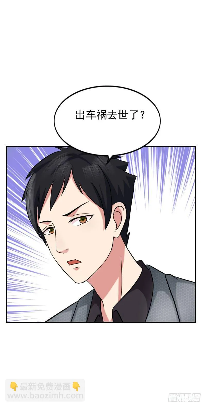 11话 第27页