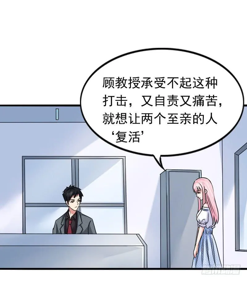 11话 第28页