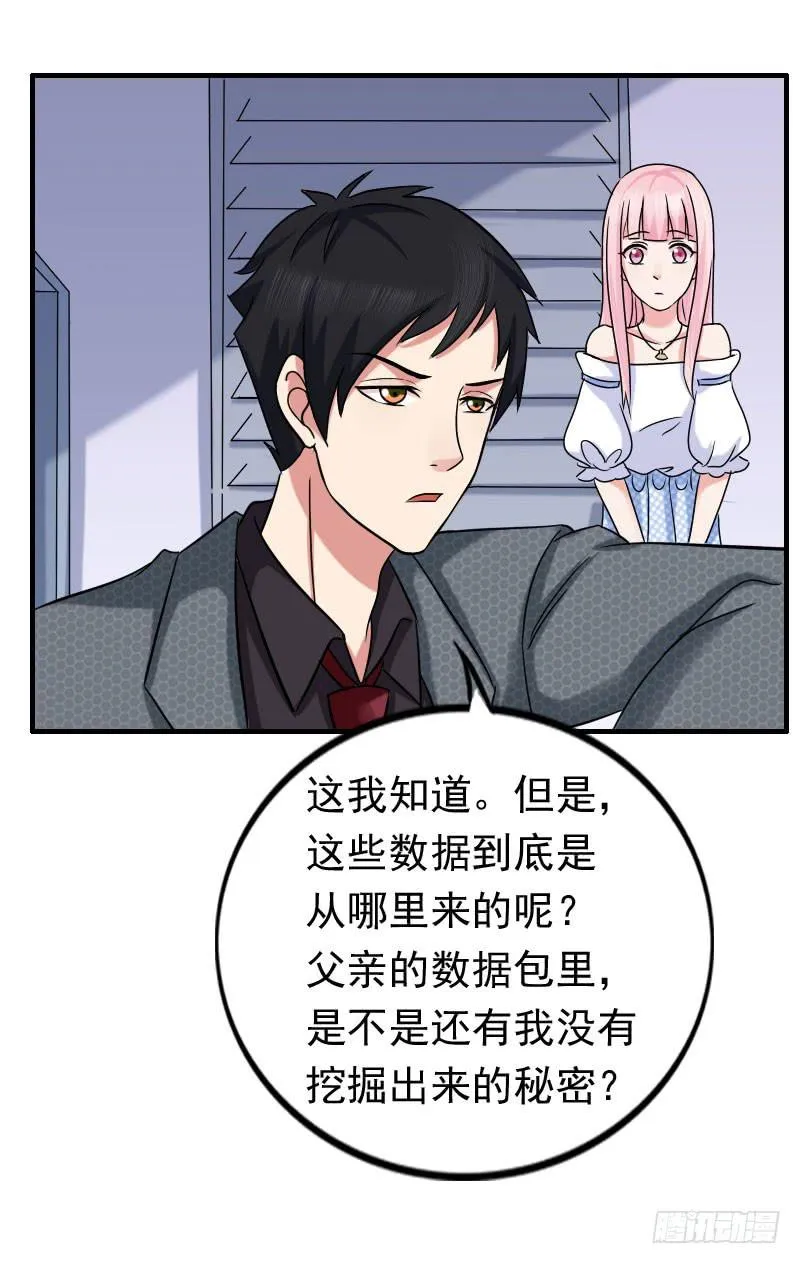 11话 第29页