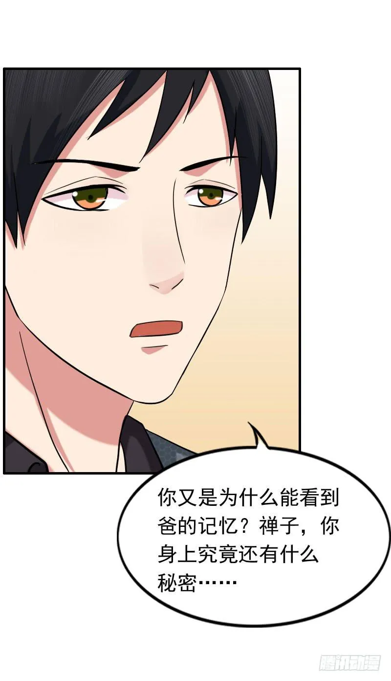 11话 第30页