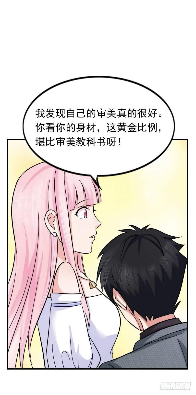 11话 第35页