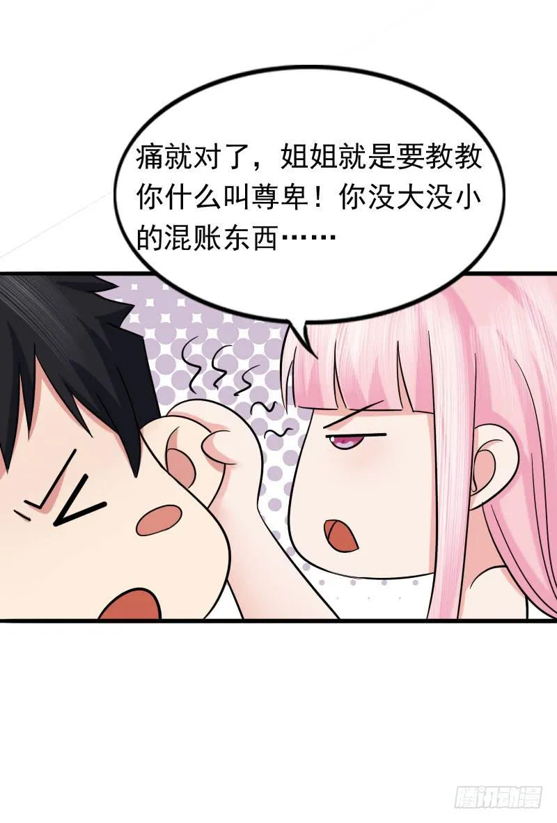 11话 第37页