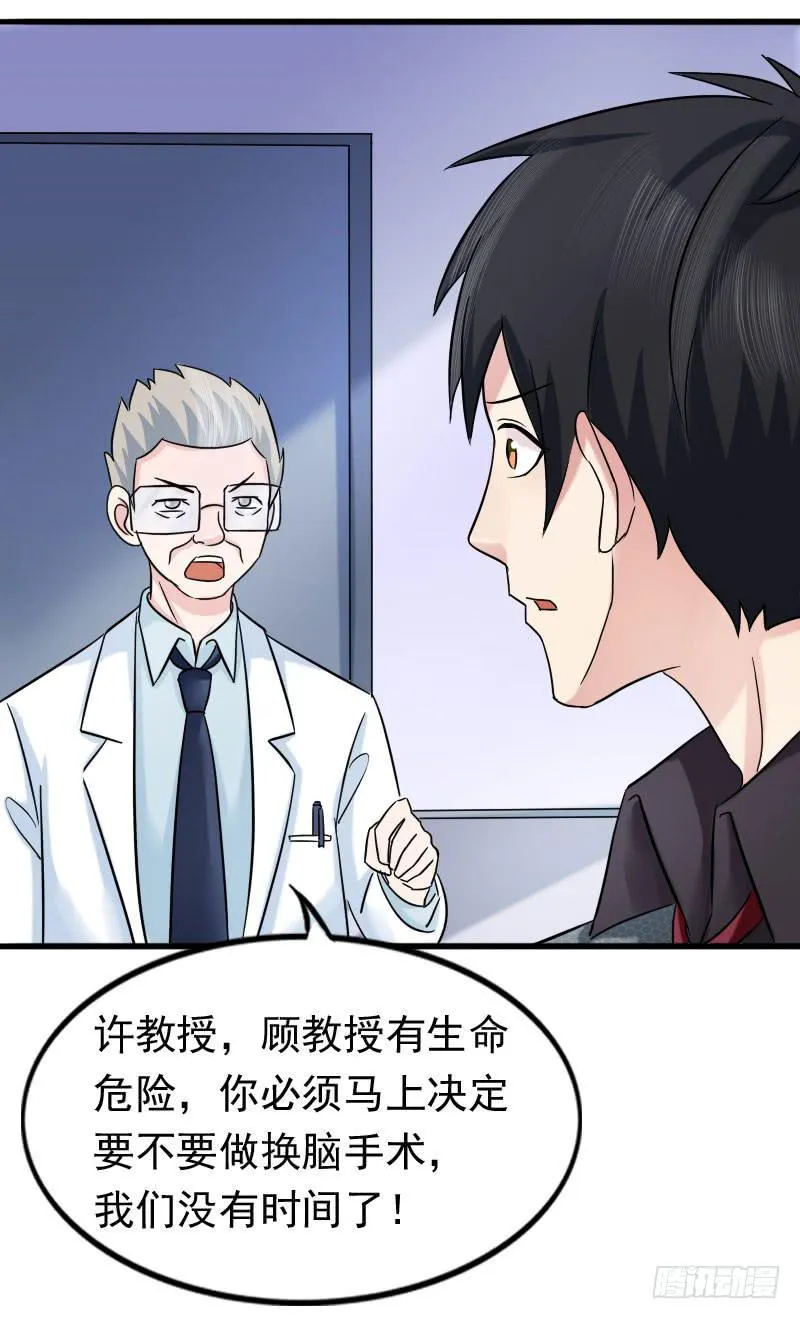11话 第41页