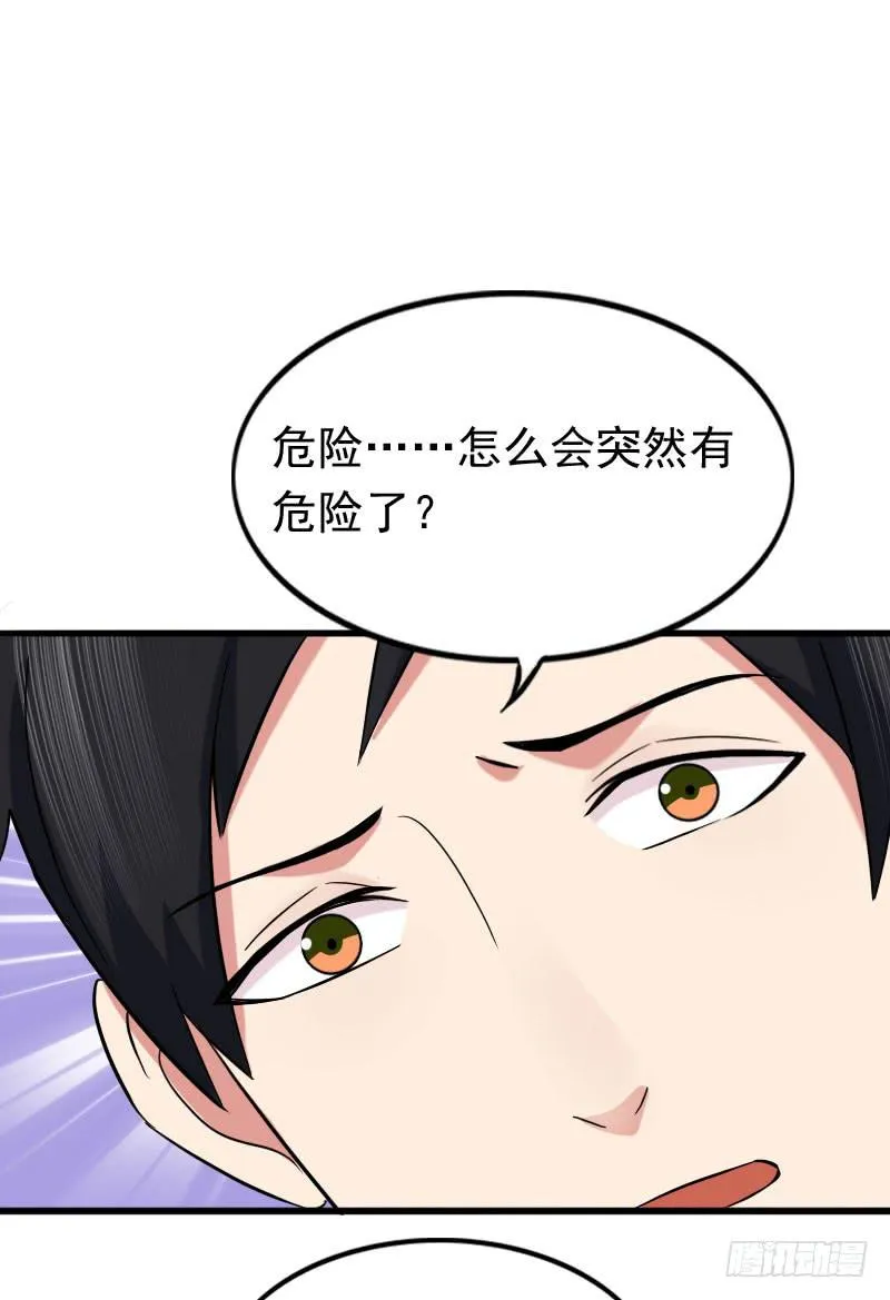 11话 第42页