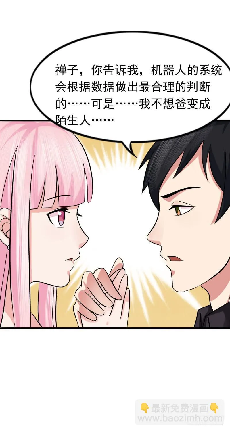 11话 第45页