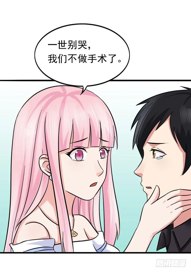 11话 第54页