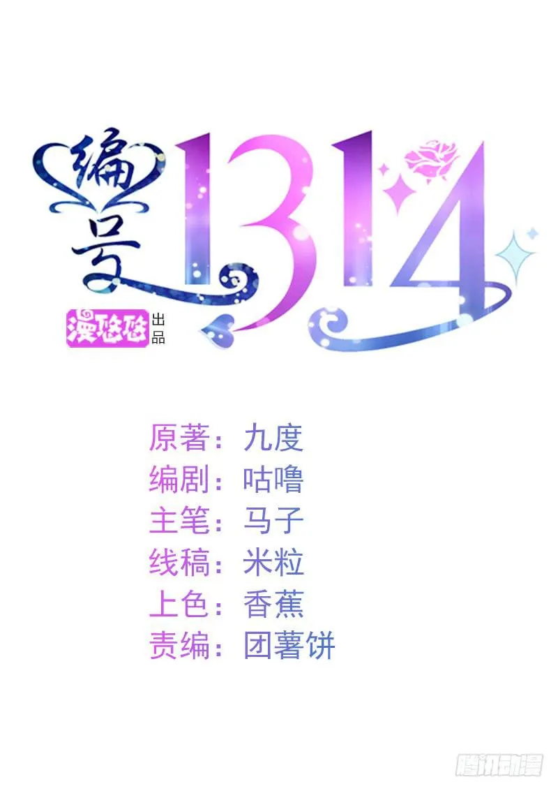 12话 第1页
