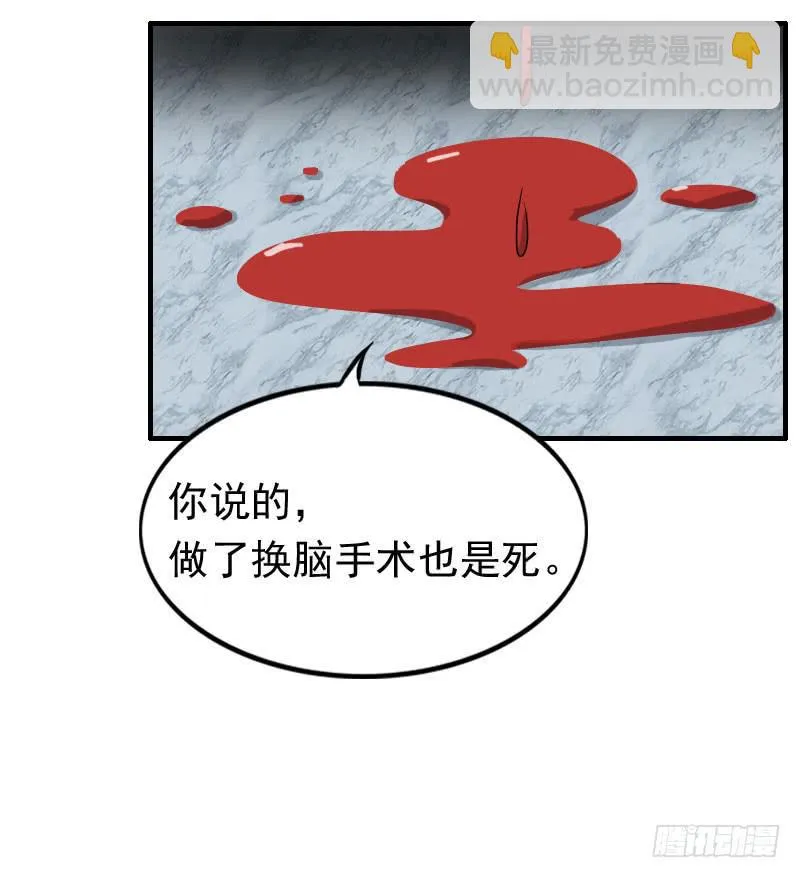 12话 第3页