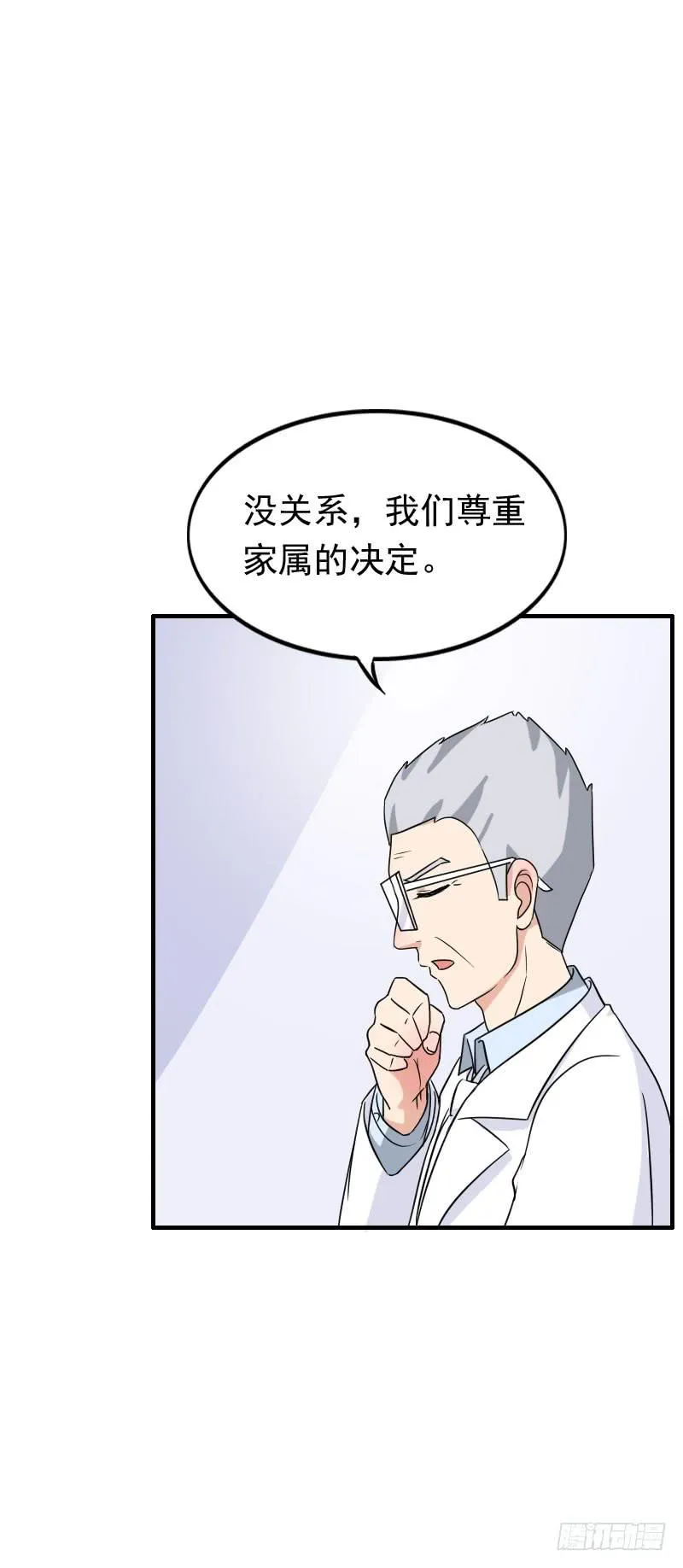12话 第5页