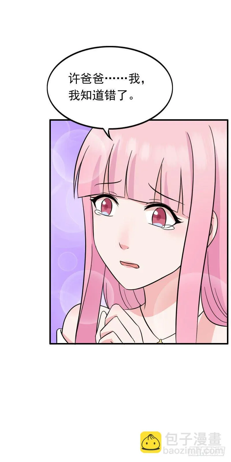 12话 第13页