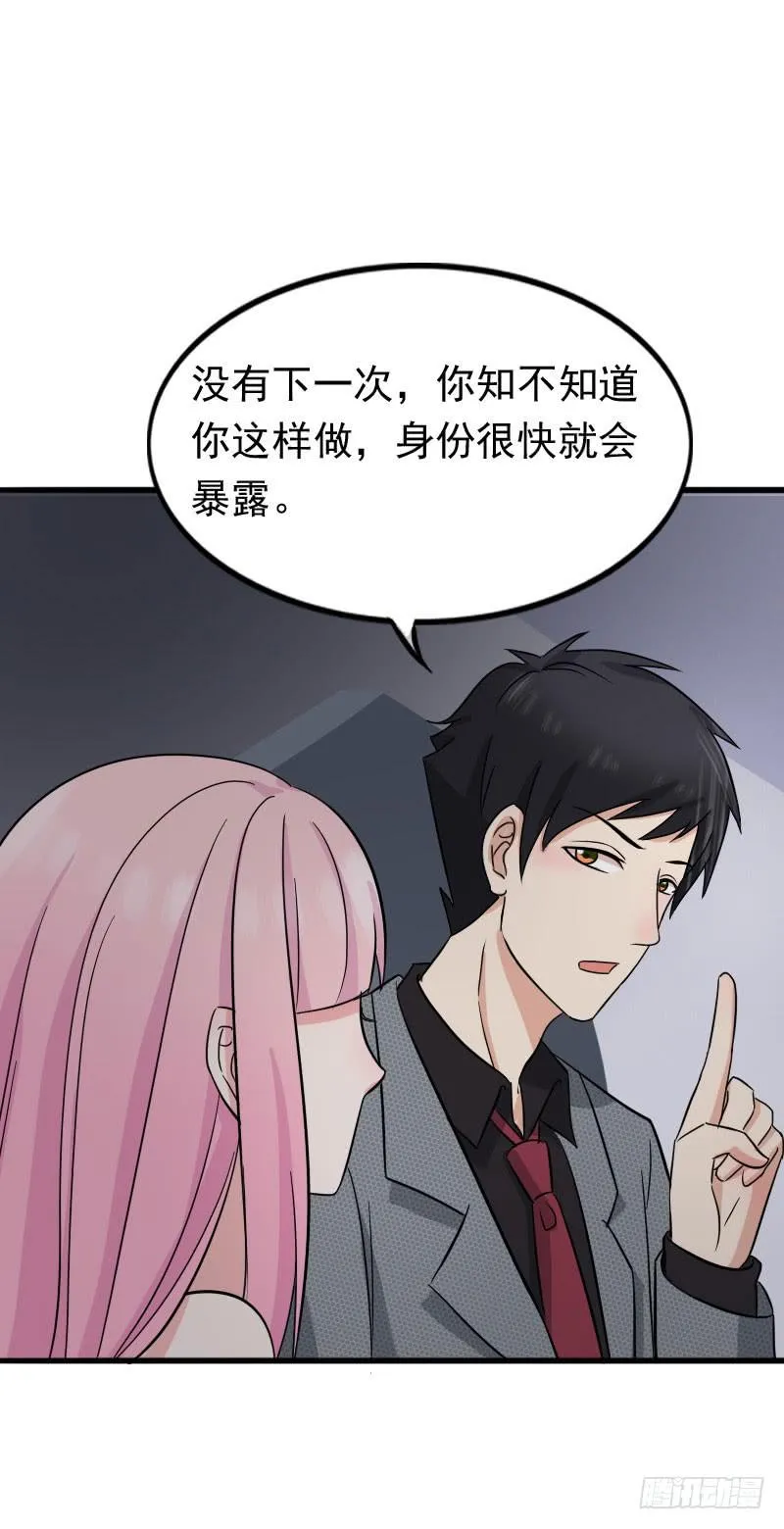 12话 第14页