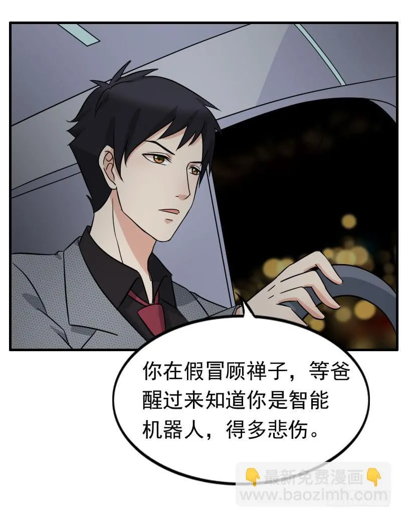 12话 第16页