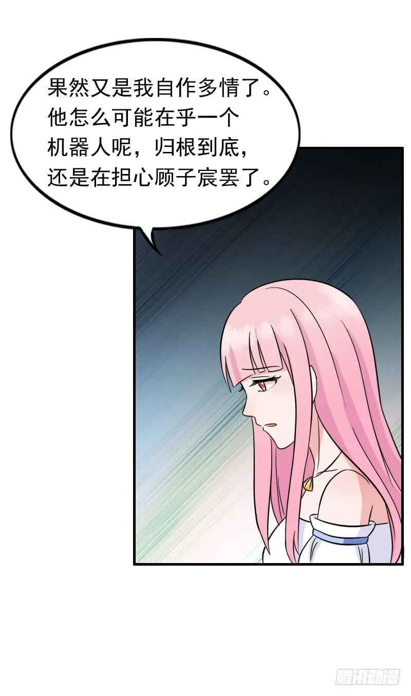 12话 第17页
