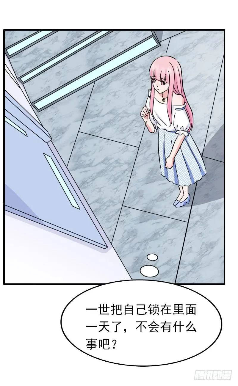 12话 第23页