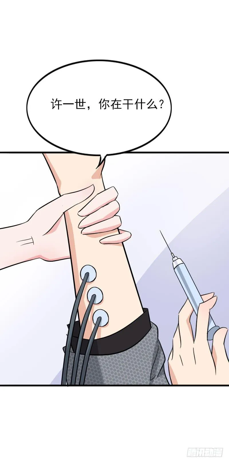 12话 第27页
