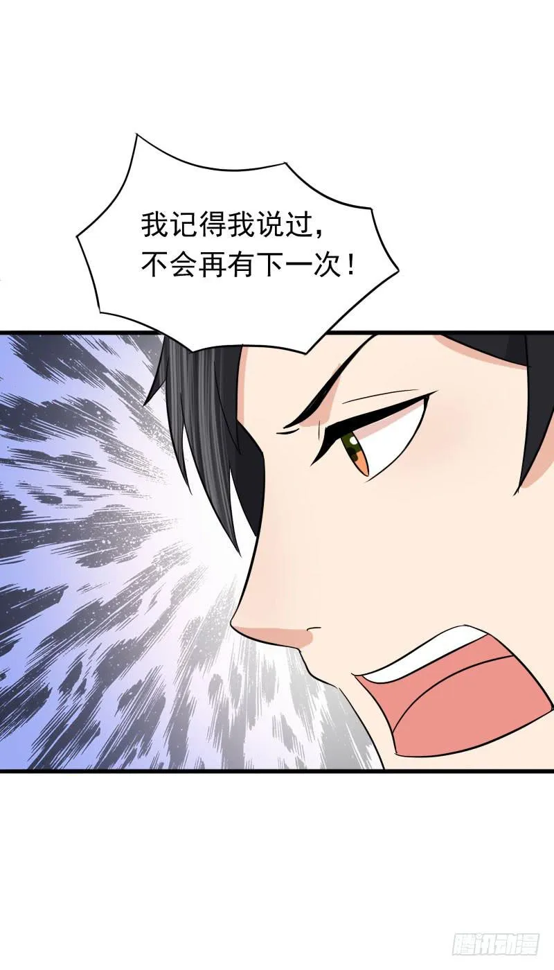 12话 第31页