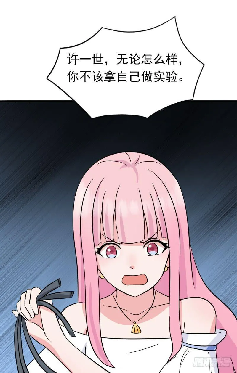 12话 第32页