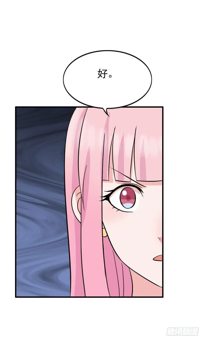 12话 第35页