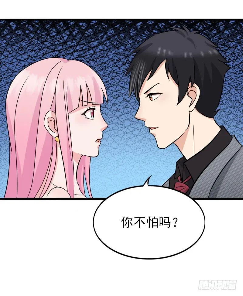 12话 第36页