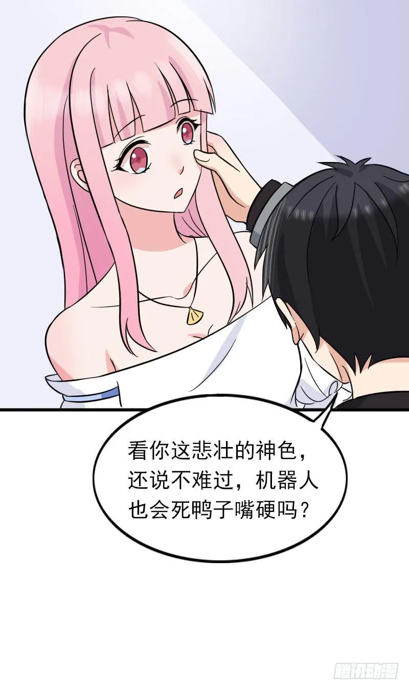 12话 第39页