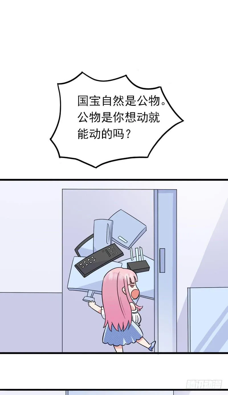 12话 第41页