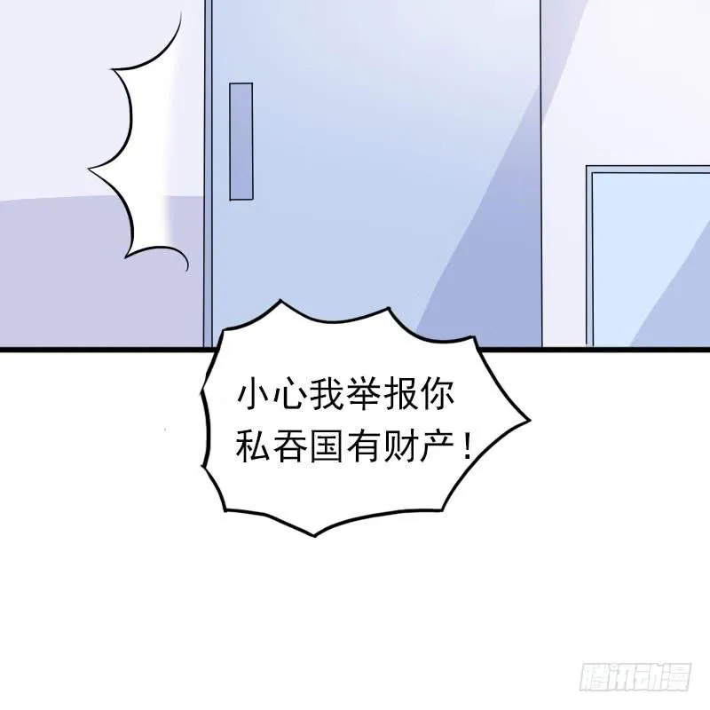 12话 第42页