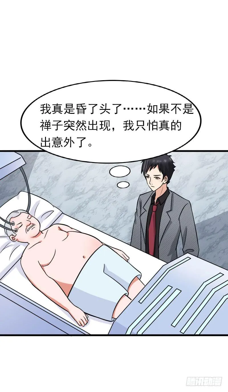 12话 第44页