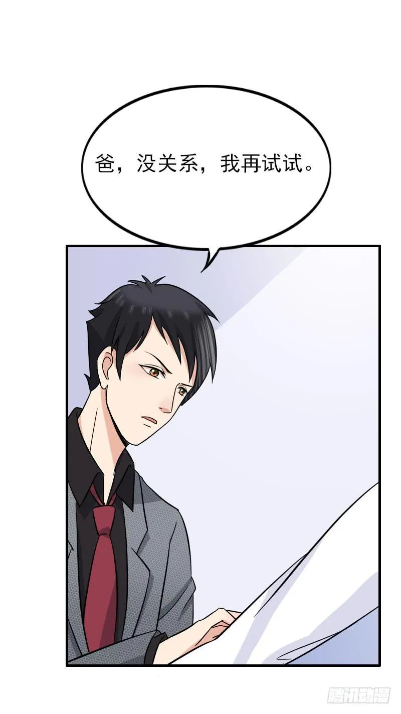 12话 第45页