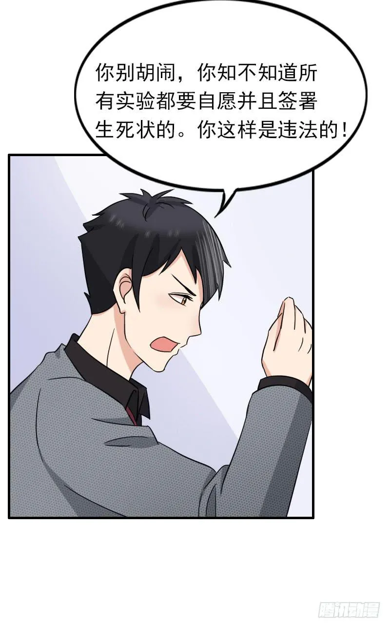 12话 第51页
