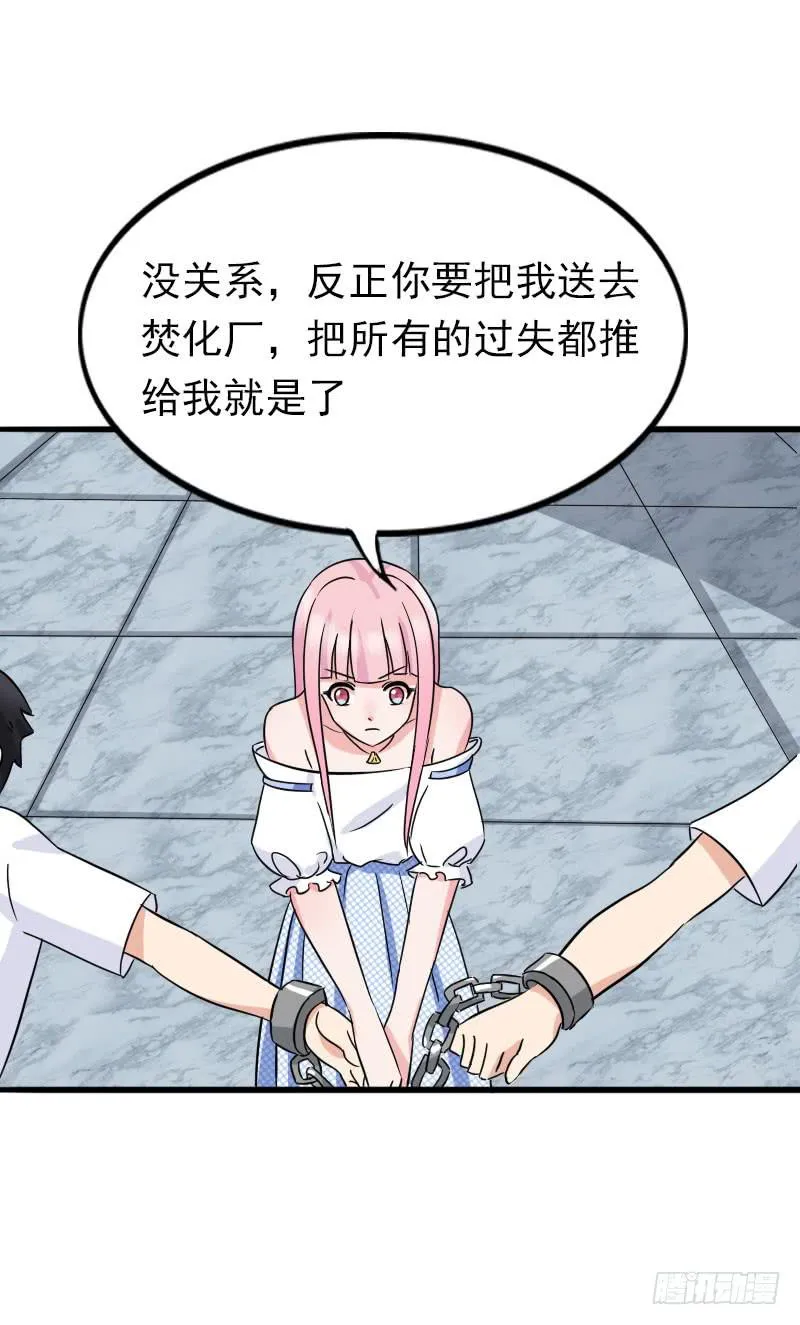 12话 第52页