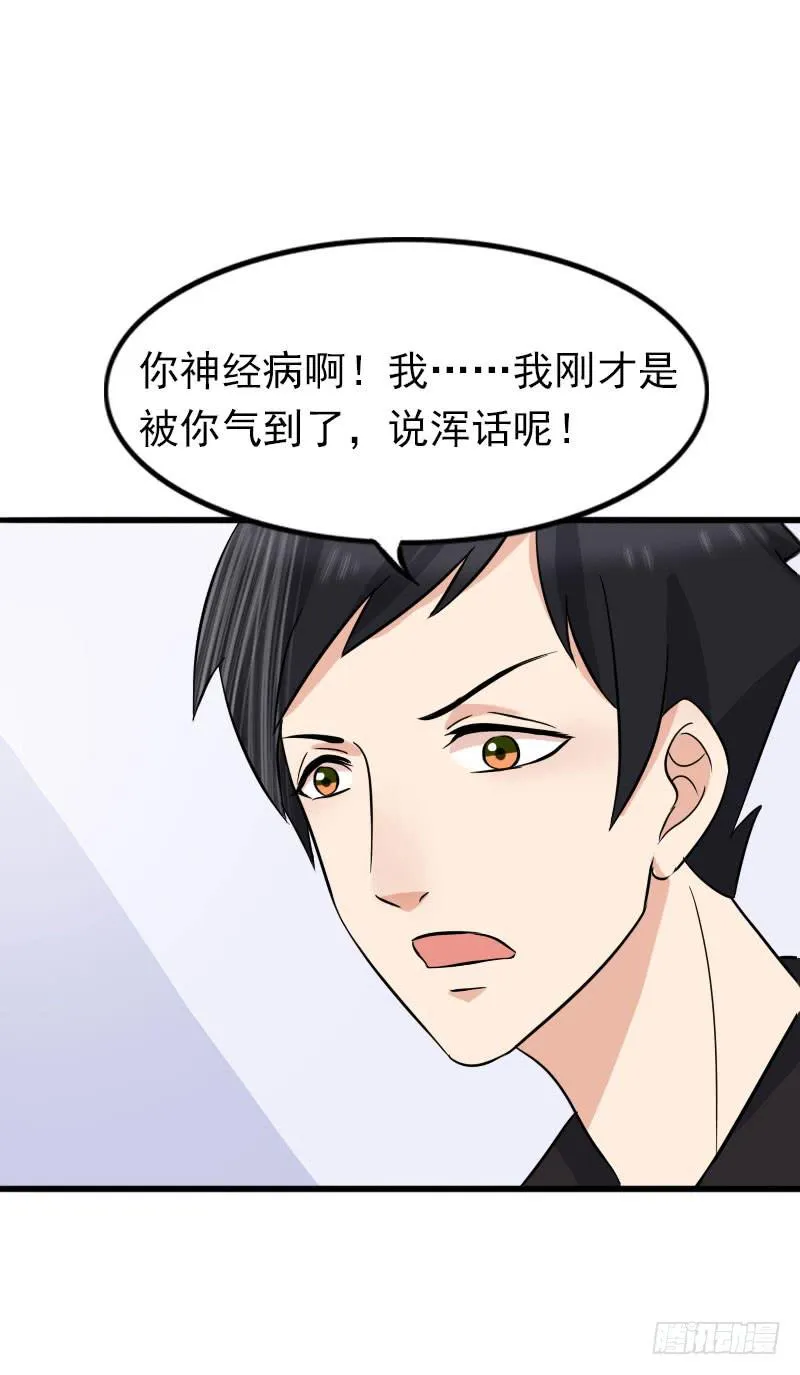 12话 第53页