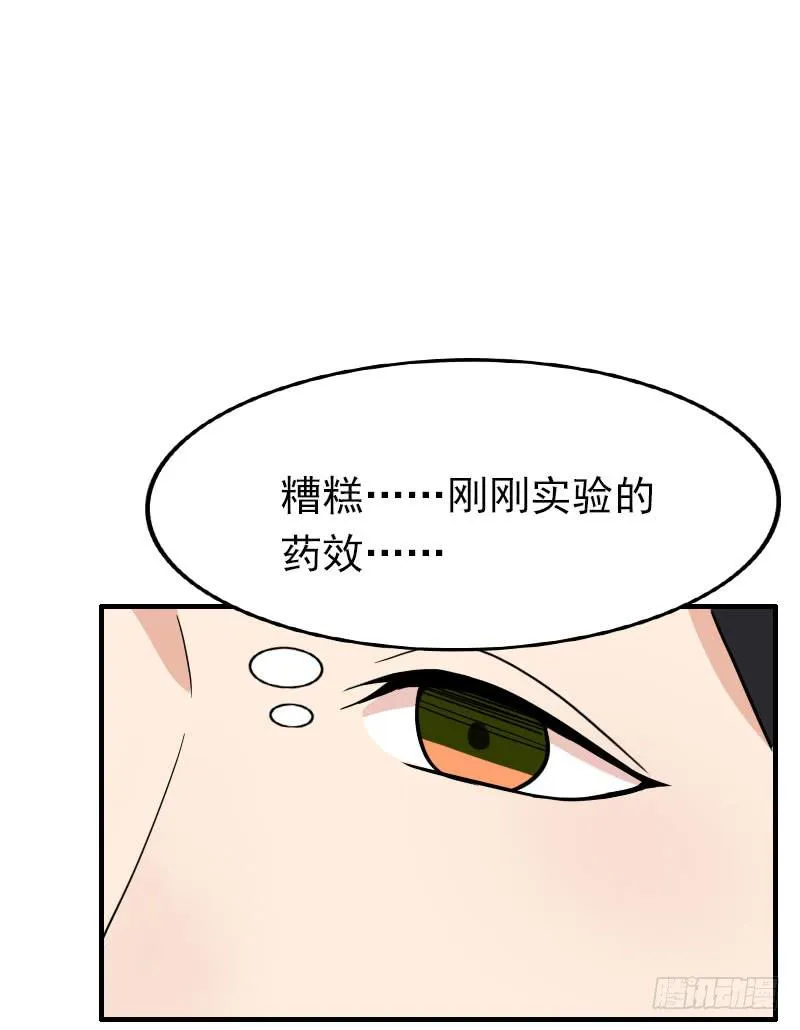 12话 第58页