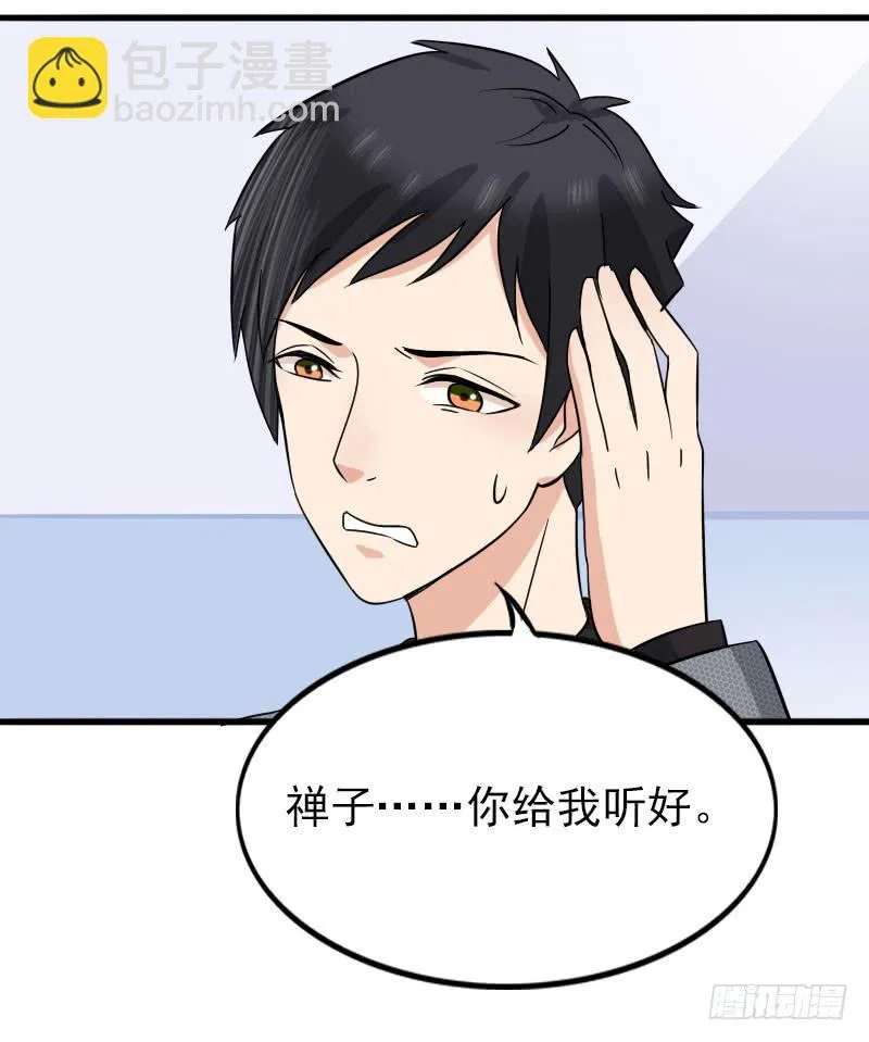 12话 第59页