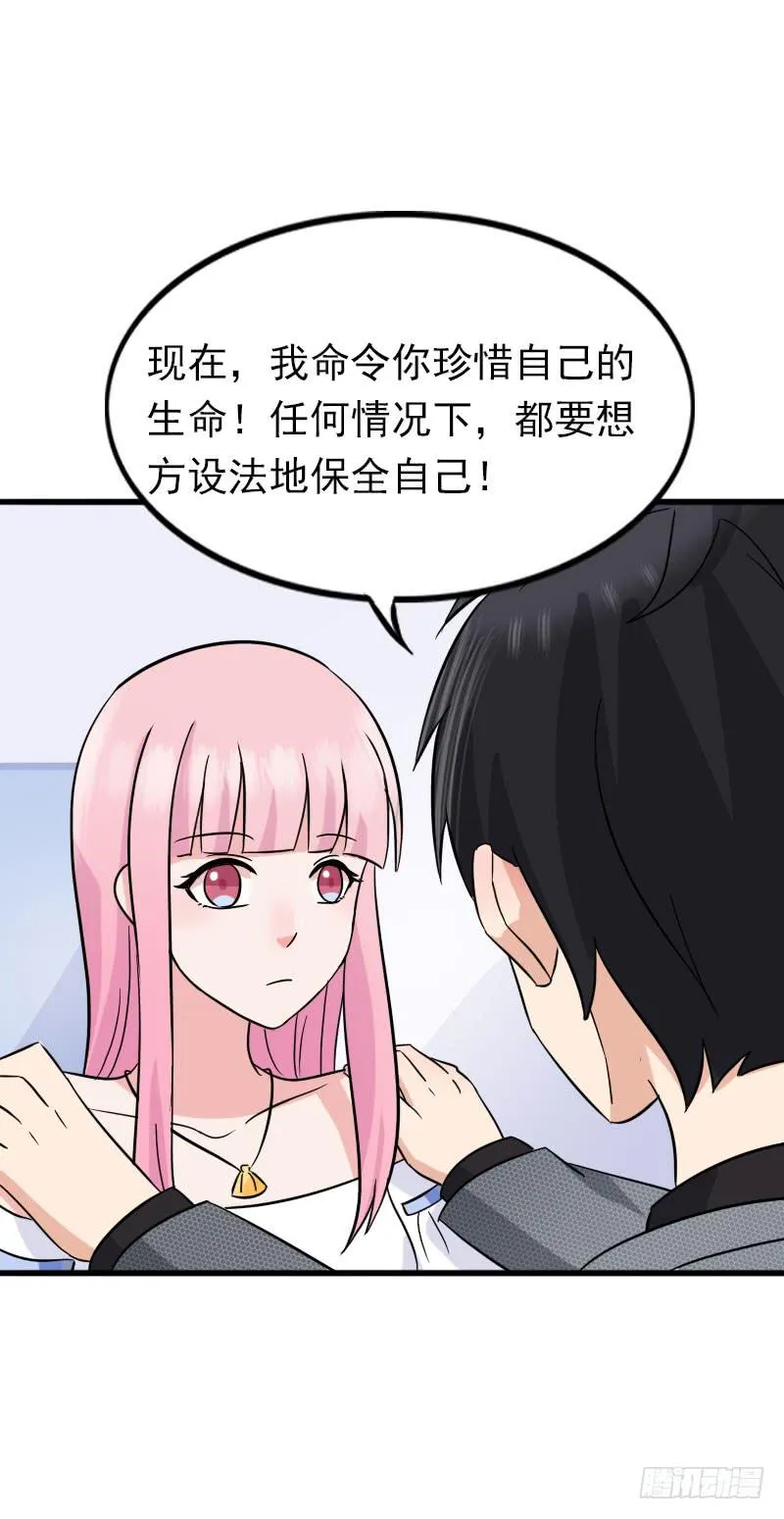 12话 第61页