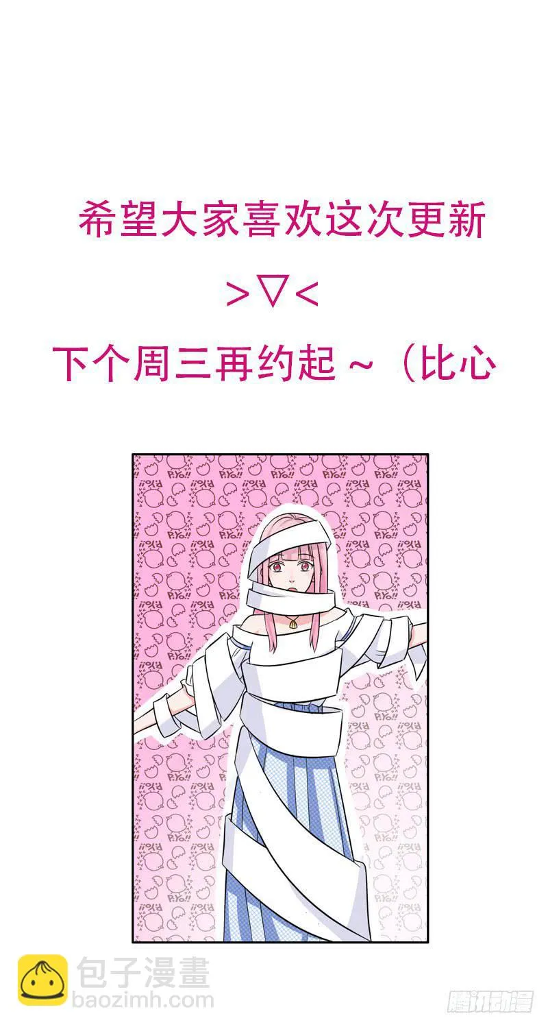 12话 第67页