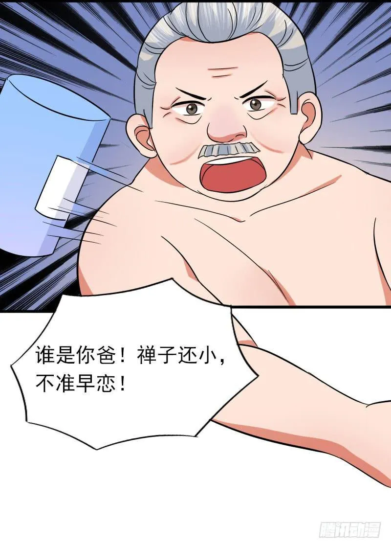 13话 第3页