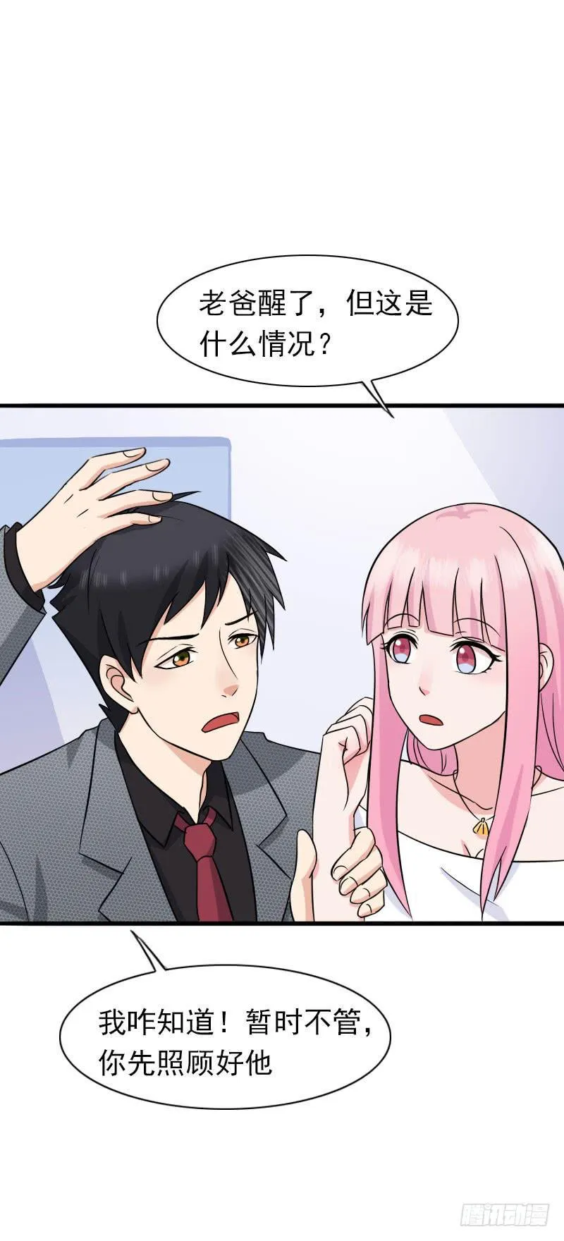 13话 第5页