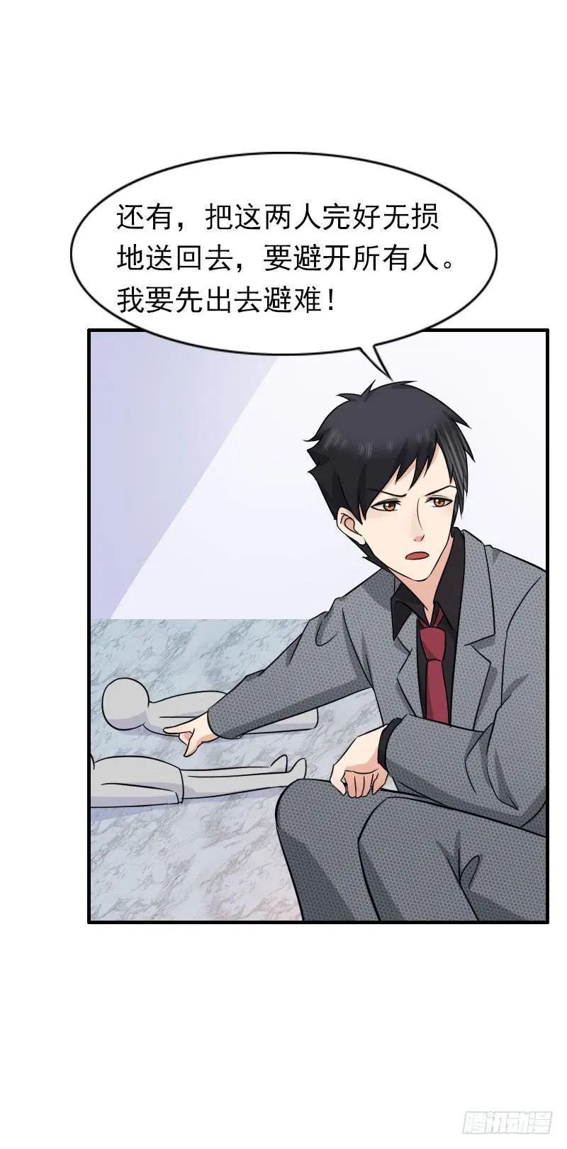 13话 第6页