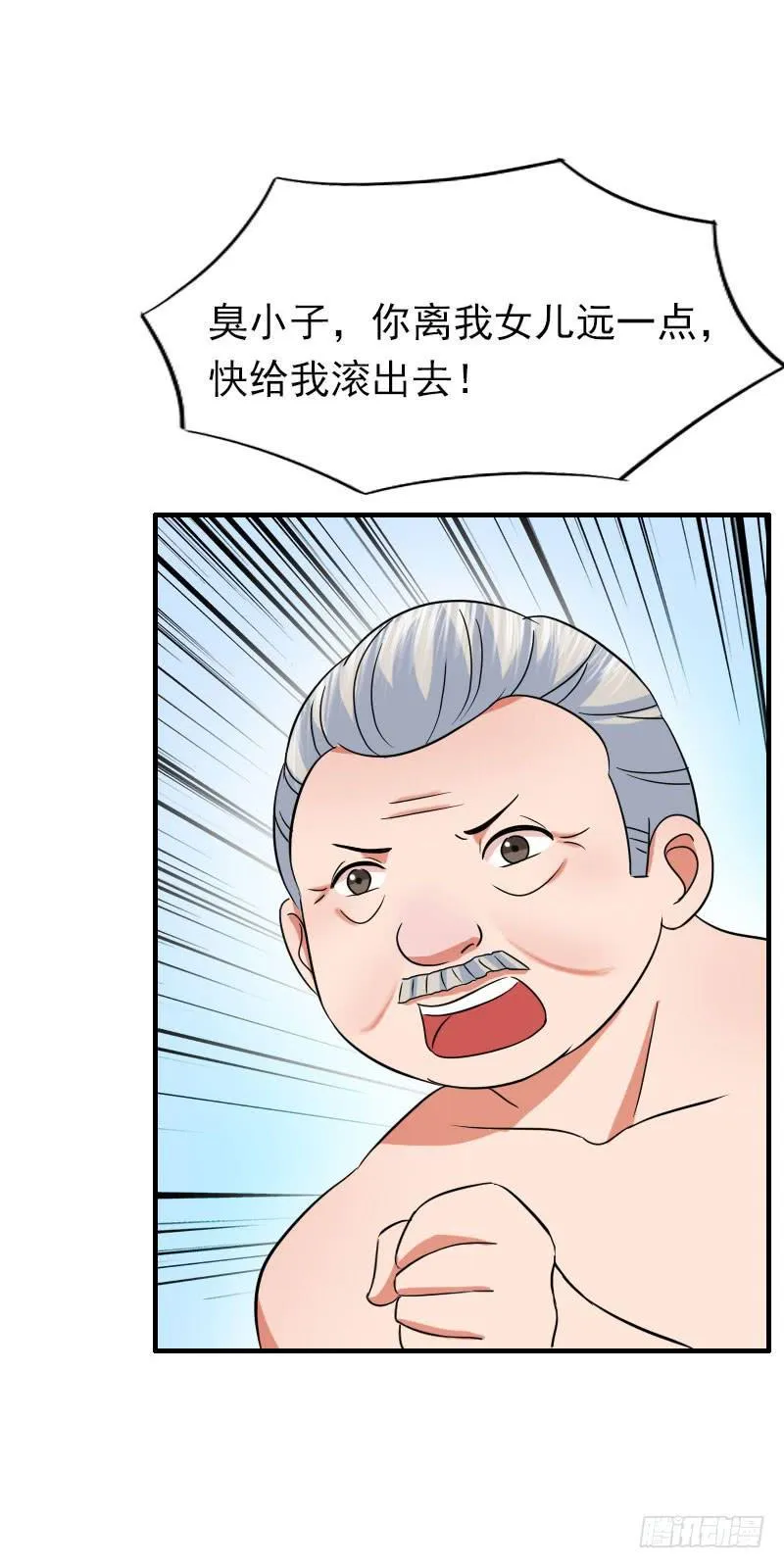 13话 第7页