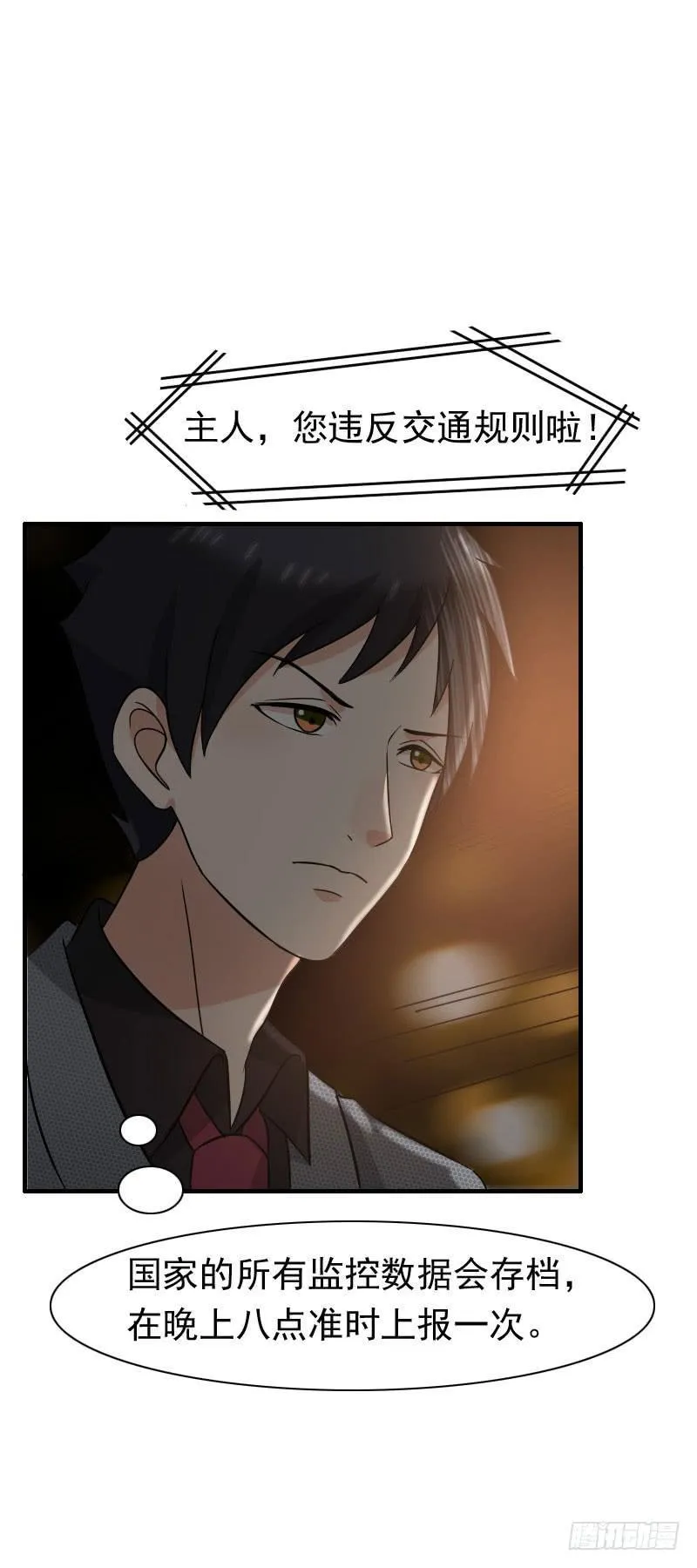 13话 第18页