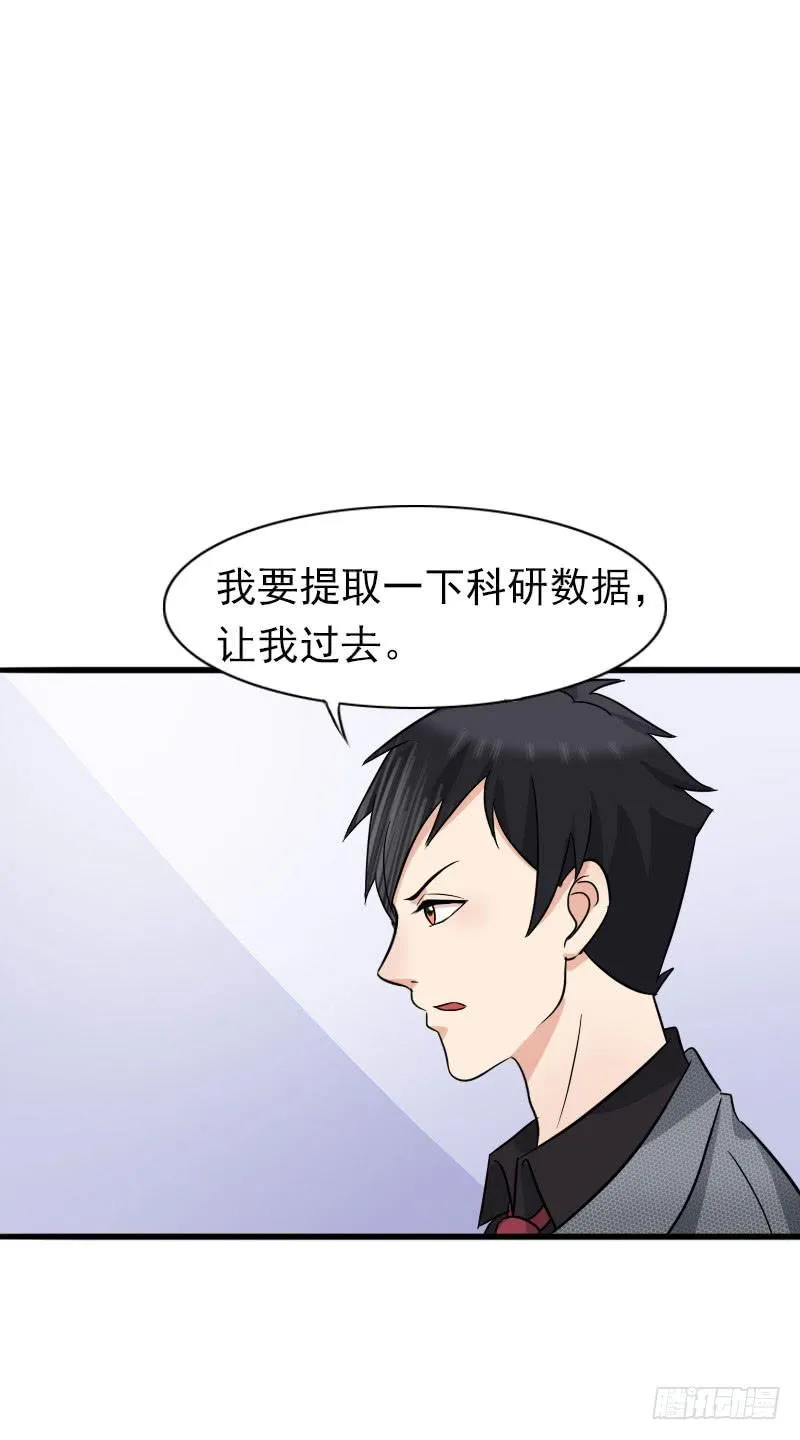13话 第26页