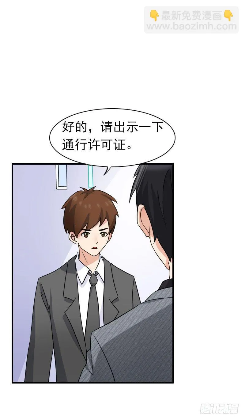 13话 第27页