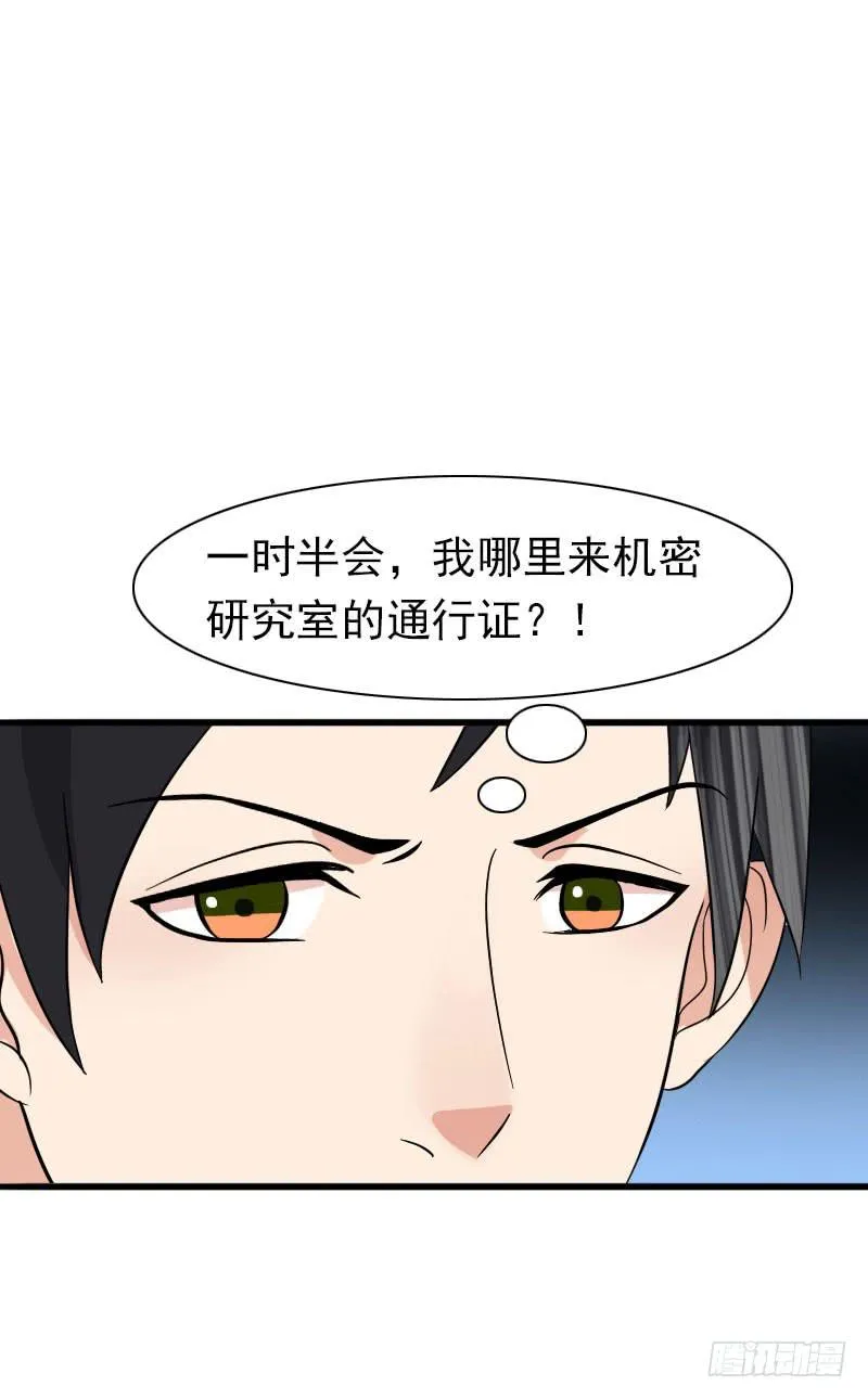13话 第28页