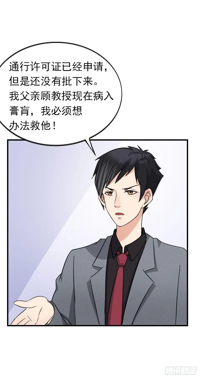 13话 第29页