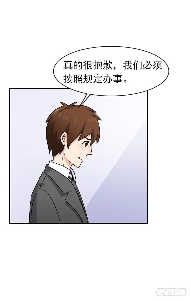 13话 第30页