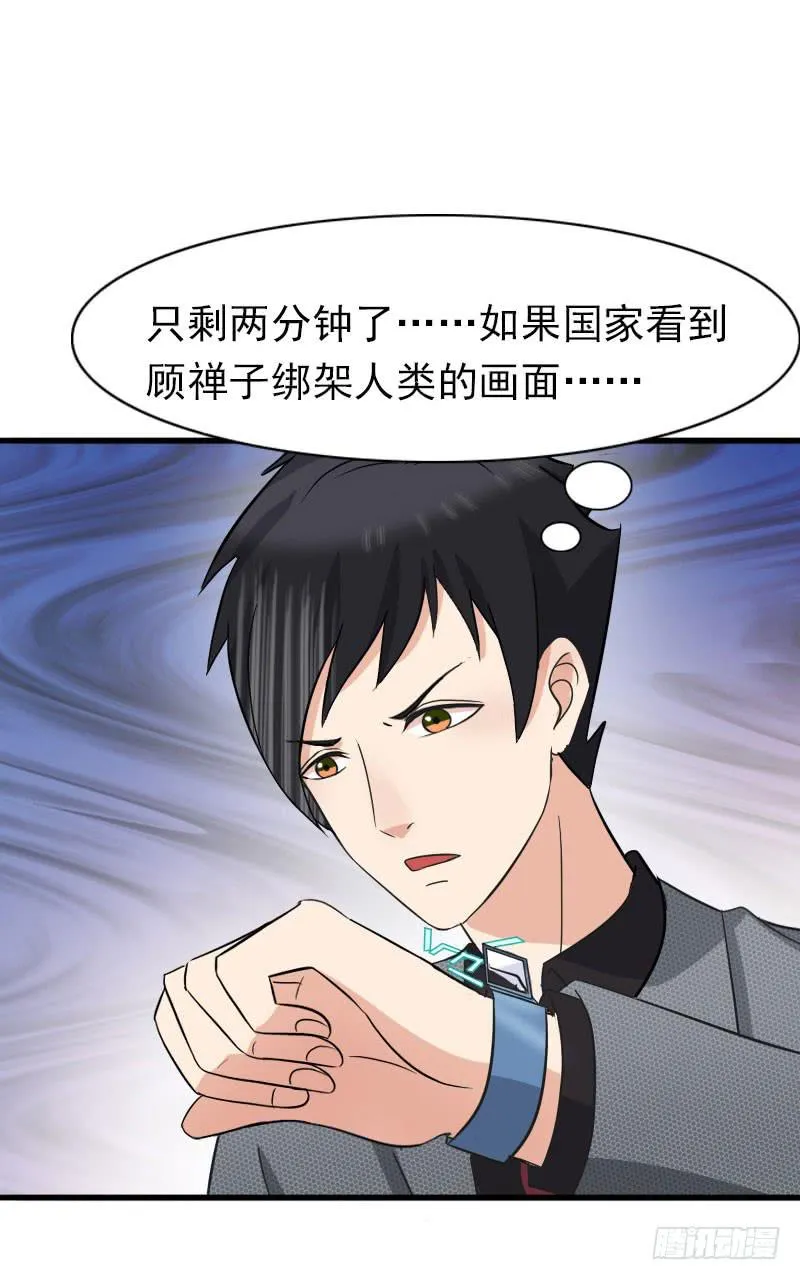 13话 第31页