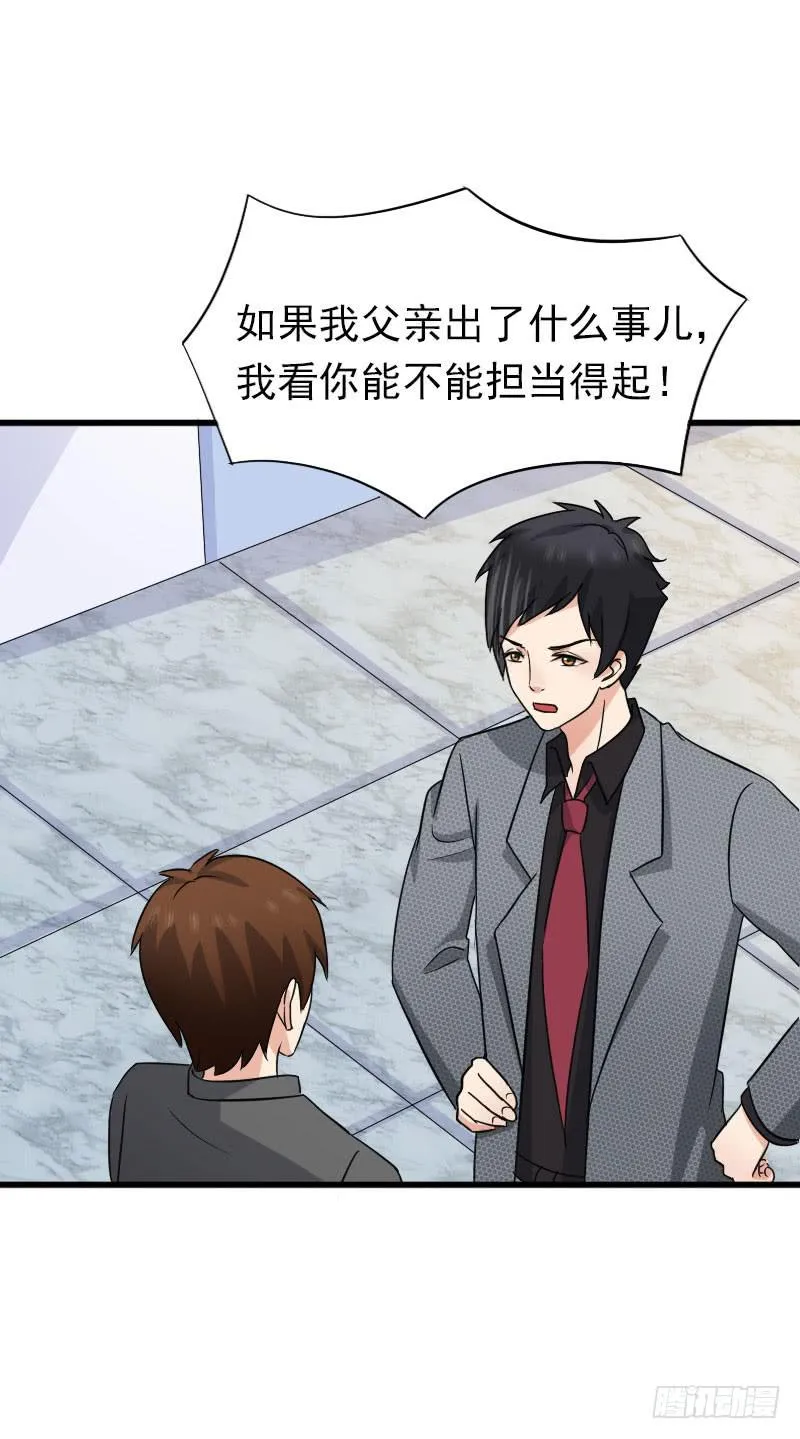 13话 第33页