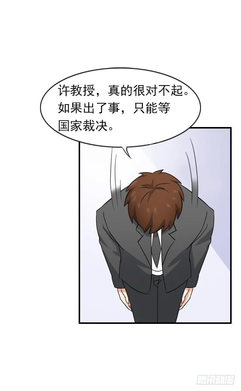 13话 第34页