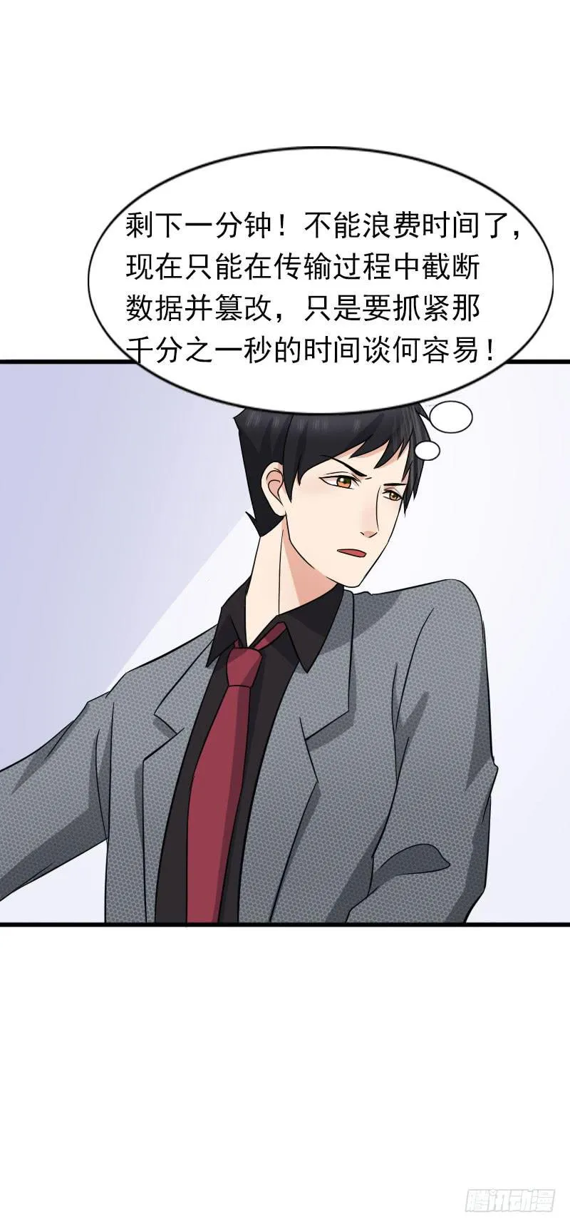 13话 第35页