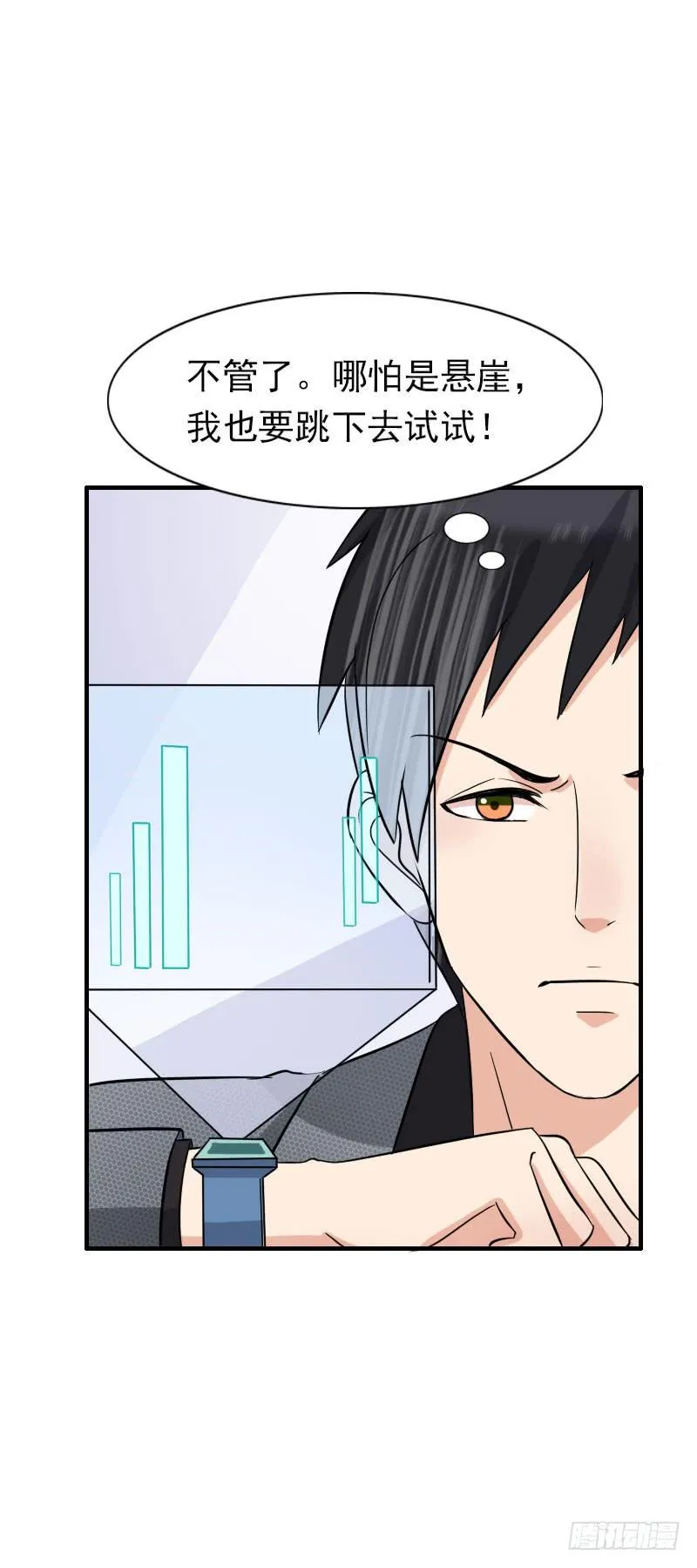 13话 第37页